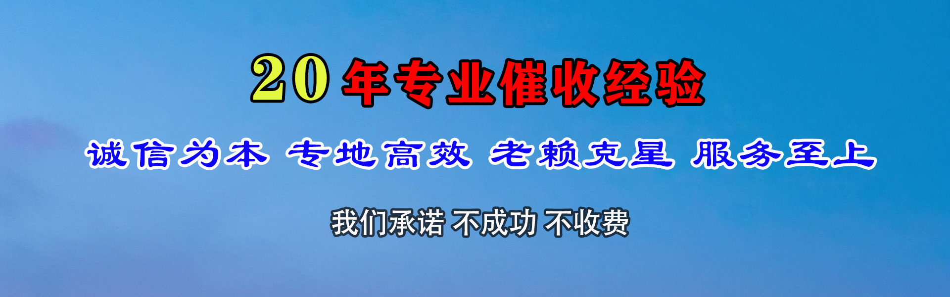环翠龙腾清债公司